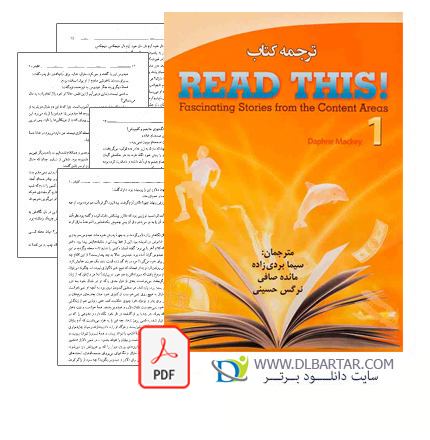 دانلود ترجمه کتاب read this 1 دانلود ترجمه کتاب read this 1