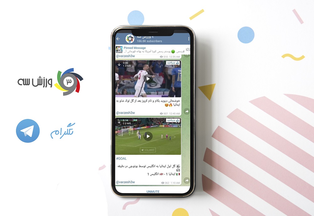 کانال ورزش سه در تلگرام
